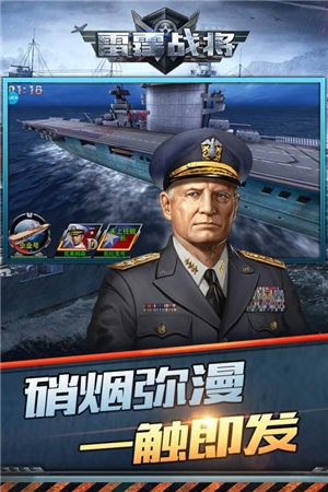 雷霆战将4