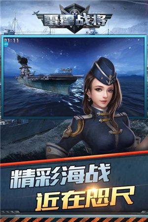 雷霆战将2