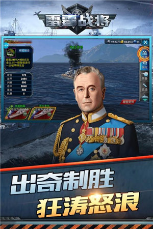 雷霆战将5