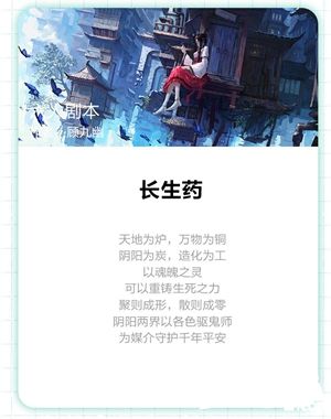 我是谜长生药剧本简介