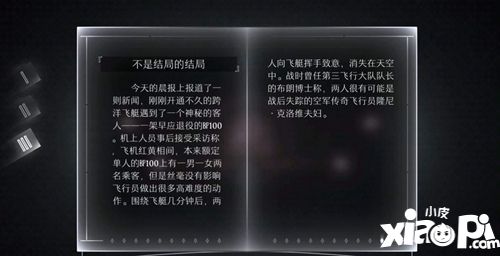 loner远方结局攻略大全