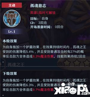 精灵契约孤魂之王鲍德温