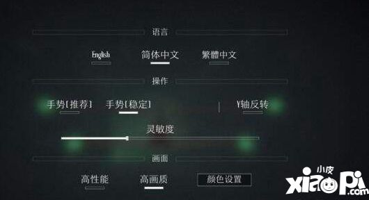 loner远方重力感应设置