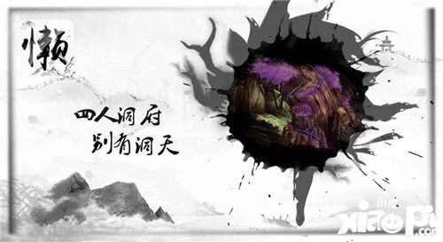 懒人修仙传亲和作用解析