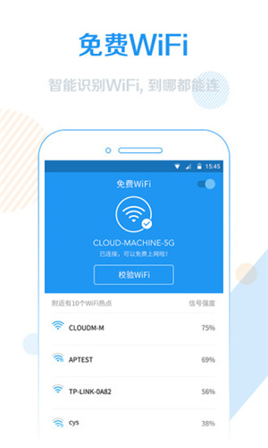 WiFi信号增强器