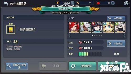 炎之轨迹双端公测即将上线