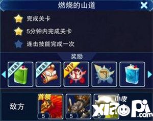 荣耀之路副本三星怎么玩