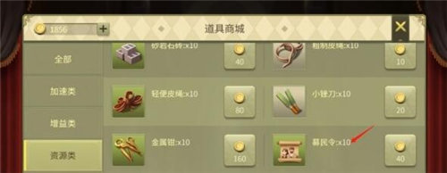人口增加游戏_桃源记开局提升人口小技巧桃源记怎么快速提升人口(2)