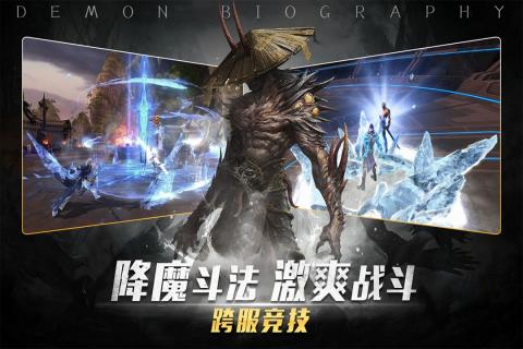 玛法降魔传1