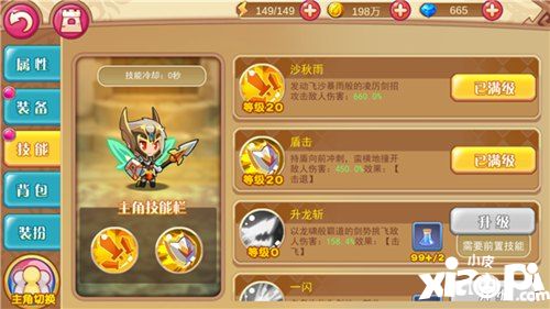 圣剑英灵传技能一览
