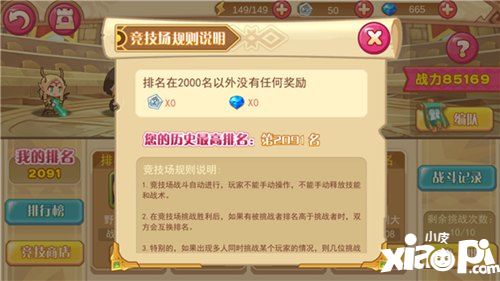 圣剑英灵传技能一览