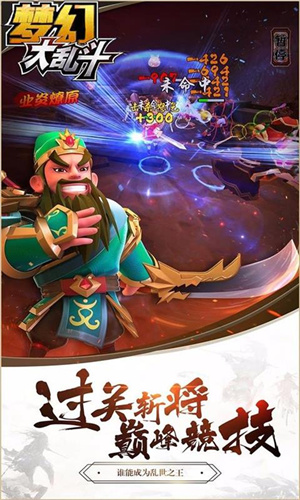 梦幻大乱斗无限版