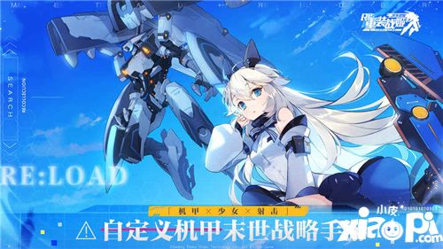 重装战姬剧情故事介绍