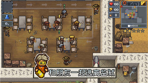 逃脱者2