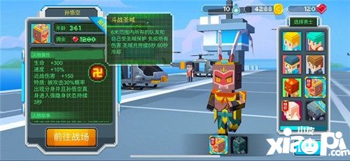 疯狂像素人孙悟空怎么样