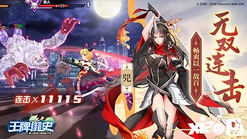 王牌御史手游今日全平台上线