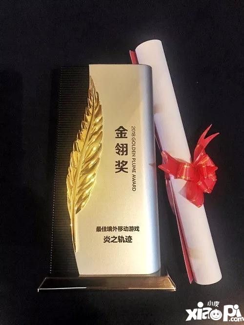 2018金翎奖公布 《炎之轨迹》荣获最佳境外移动游戏奖项