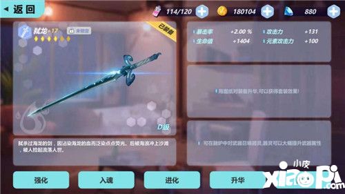 空之挽歌角色升级技巧
