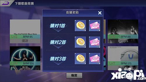 一起来热舞多人对战技巧