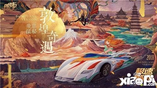 QQ飞车携手腾讯TGC2019 万千玩家一同探索