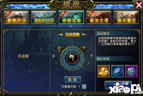 暗黑封魔录王权捍卫怎么玩