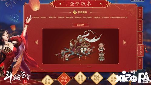 斗破苍穹手游全新版本正式来袭