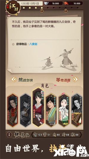 老江湖故事组使用方法