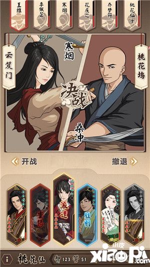 老江湖走镖技巧一览