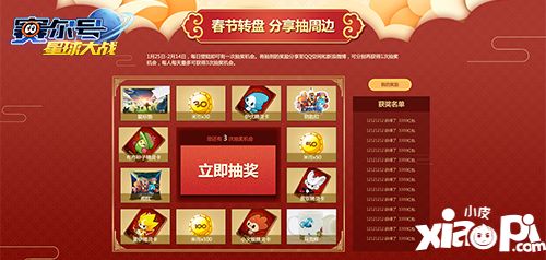 赛尔号星球大战多重活动迎新春