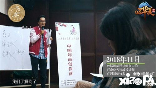 qq华夏手游亮相2019中国传统工艺盛典