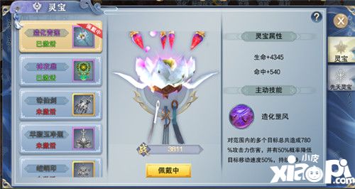 兰陵王造化青莲 