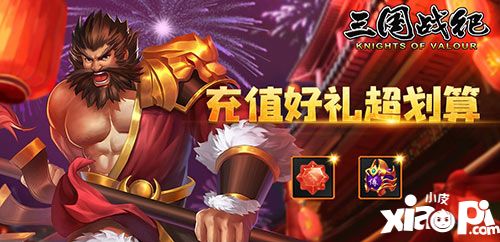 三国战纪无双张飞贺岁新春