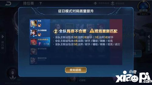 王者荣耀监控机制
