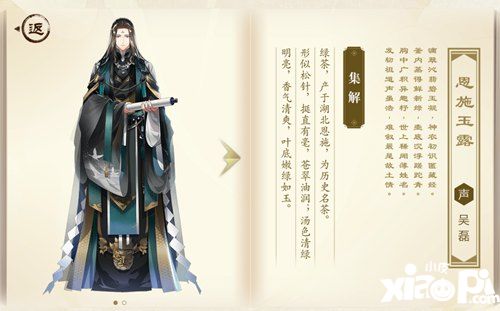 本茶纲目恩施玉露