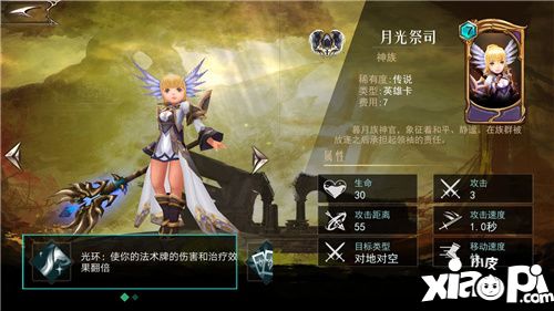 领主传奇月光祭司卡牌解析