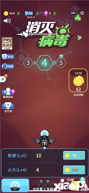 消灭病毒武器射速作用解析