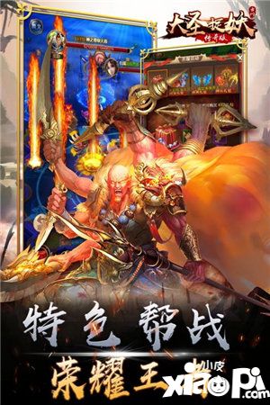 大圣捉妖神兵有哪些