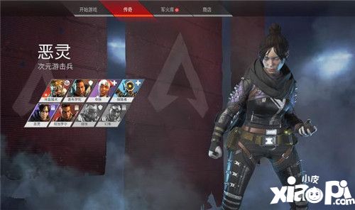 APEX英雄