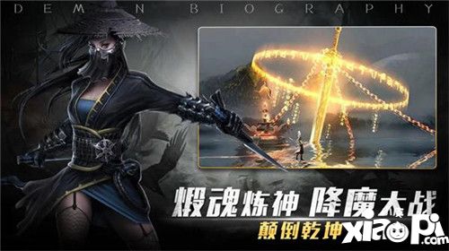 玛法降魔传炼魂系统
