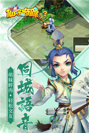 降魔传奇4