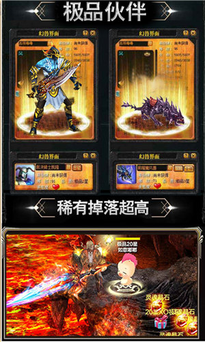 魔狱新春版(上线送VIP12)2