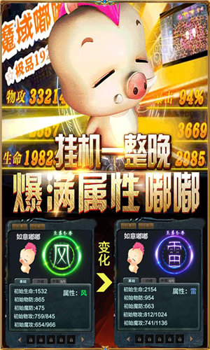 魔狱新春版(上线送VIP12)4