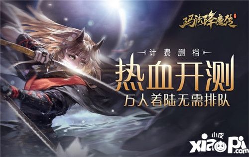 玛法降魔传3d旗舰