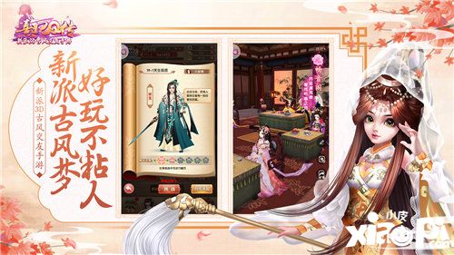 浮生为卿歌阵容搭配攻略 小皮游戏手机版