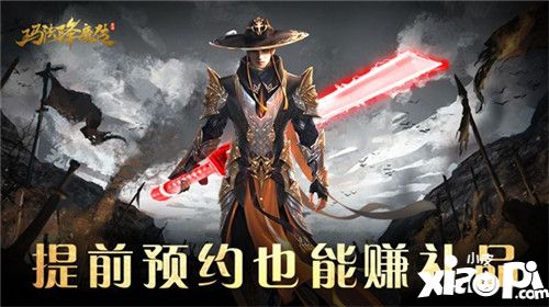 玛法降魔传血羽降世