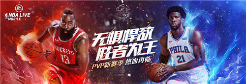 nbalive城市挑战赛上海站