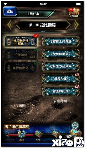 最终幻想勇气启示录3月21日首测