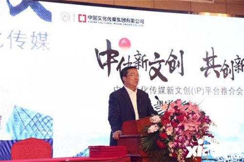 中传新文创（IP）平台北京推介 共谋文化产业新发展