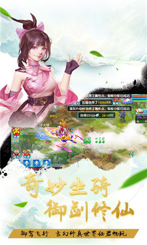 超级大话仙侠(上线送超级VIP)