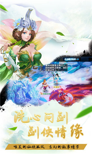 超级大话仙侠(上线送超级VIP)